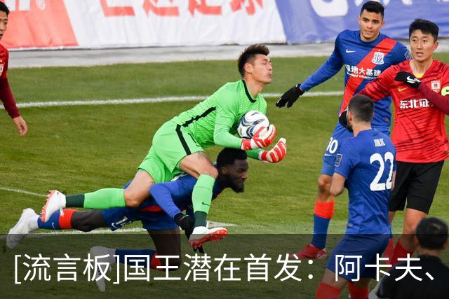 [流言板]国王潜在首发：阿卡夫、拉文、亨特、默里、萨博尼斯